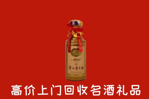 四平市双辽回收30年茅台酒